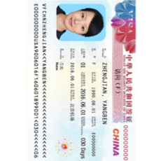 Chinese Visa Photo
